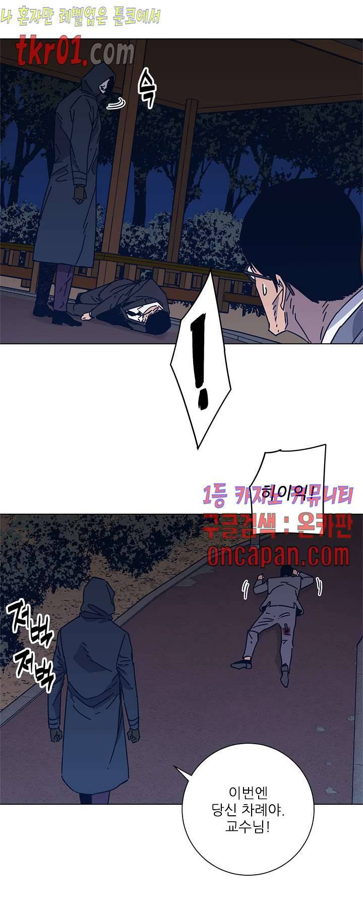 청소부K 시즌2  23화 18