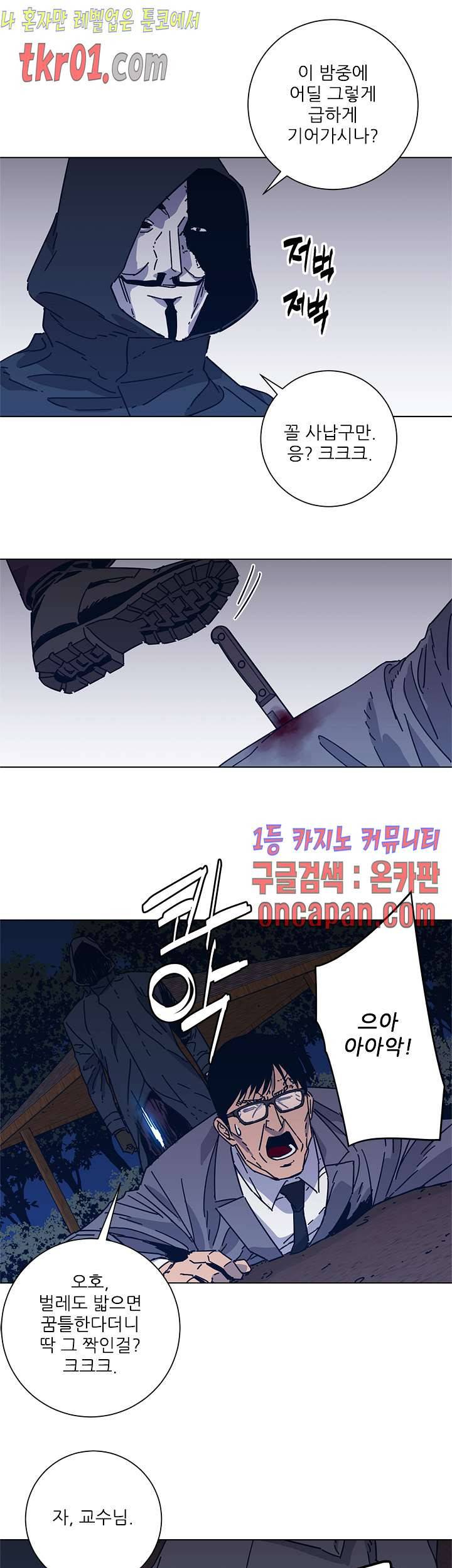 청소부K 시즌2  23화 19