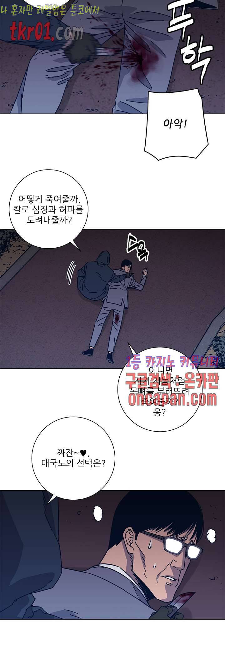 청소부K 시즌2  23화 20