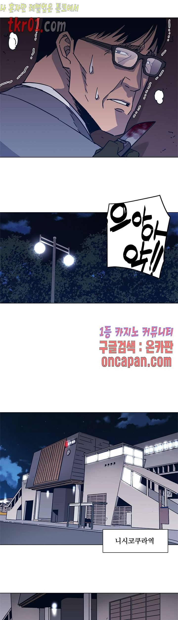 청소부K 시즌2  23화 21