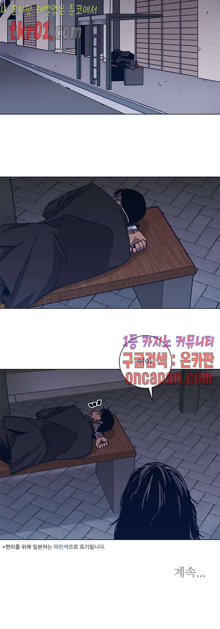 청소부K 시즌2  23화 22