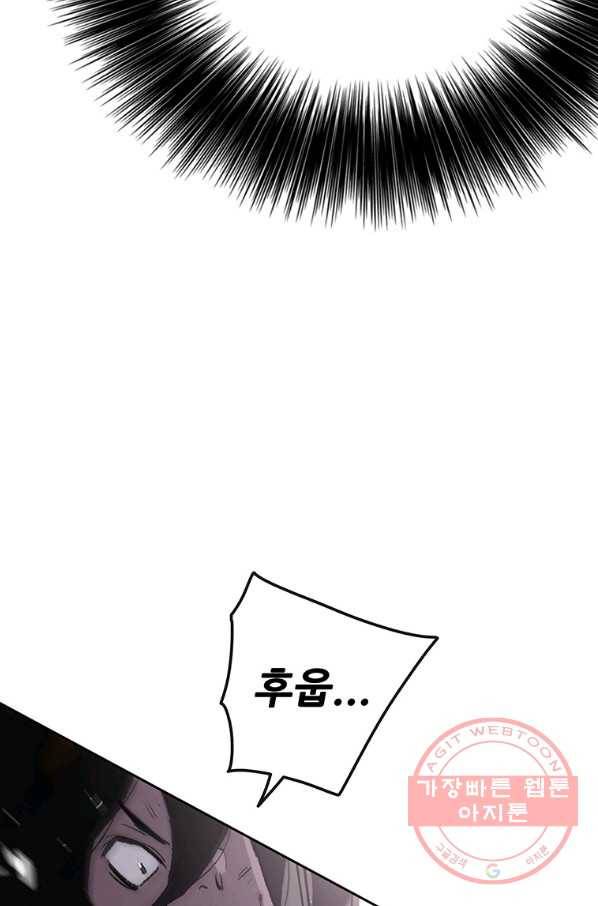 불패검선 83화 6