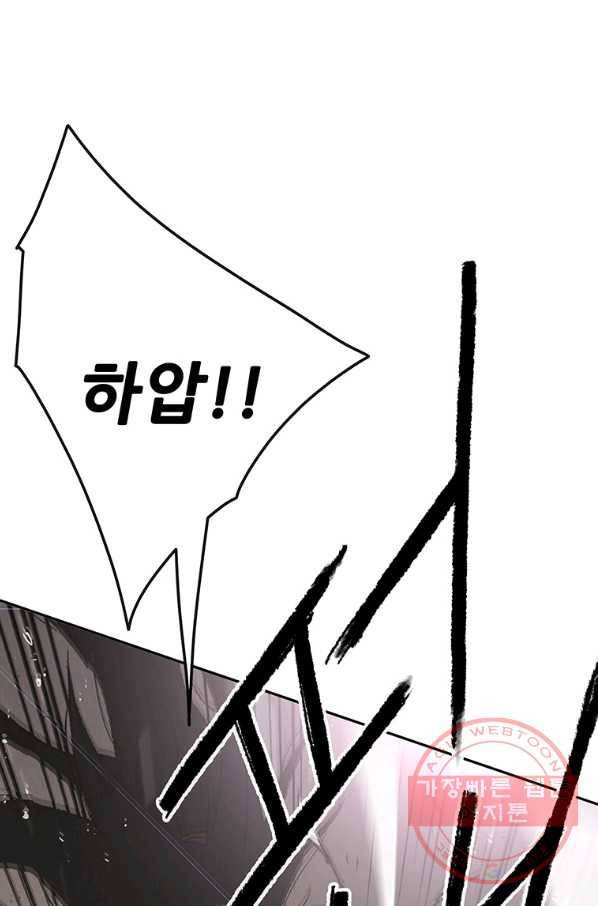 불패검선 83화 8
