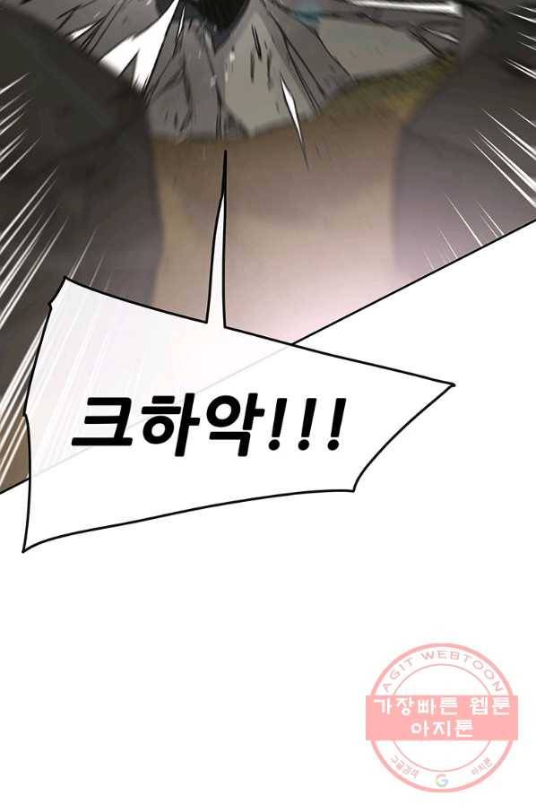 불패검선 83화 14