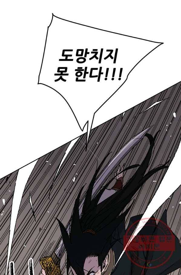 불패검선 83화 15
