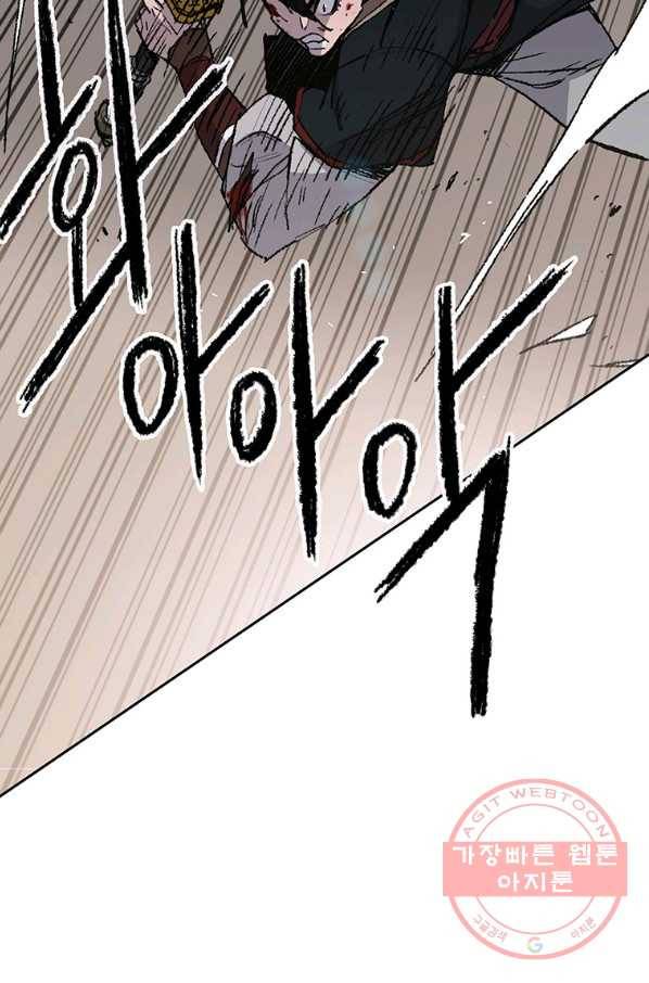 불패검선 83화 16