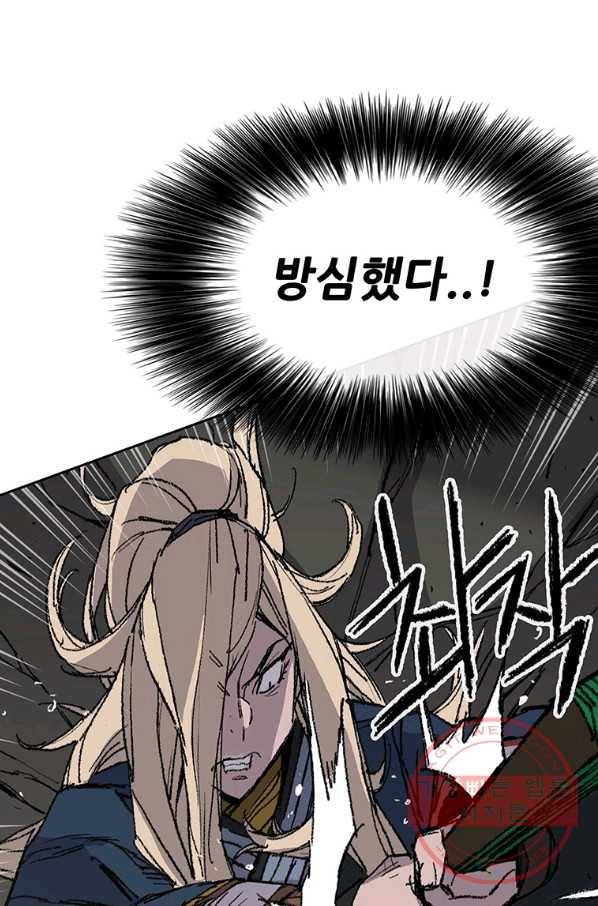 불패검선 83화 17