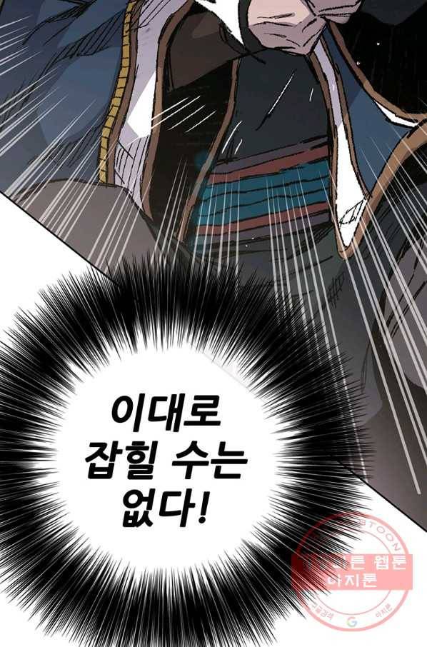 불패검선 83화 18