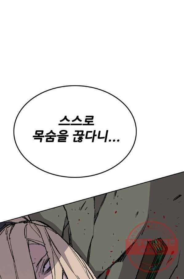불패검선 83화 23