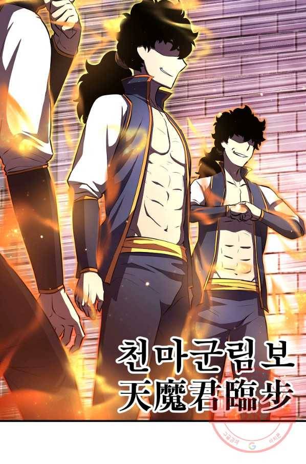 천마,리치왕의 무림을 부수다 32화 8