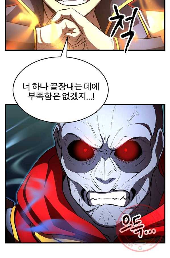 천마,리치왕의 무림을 부수다 32화 10