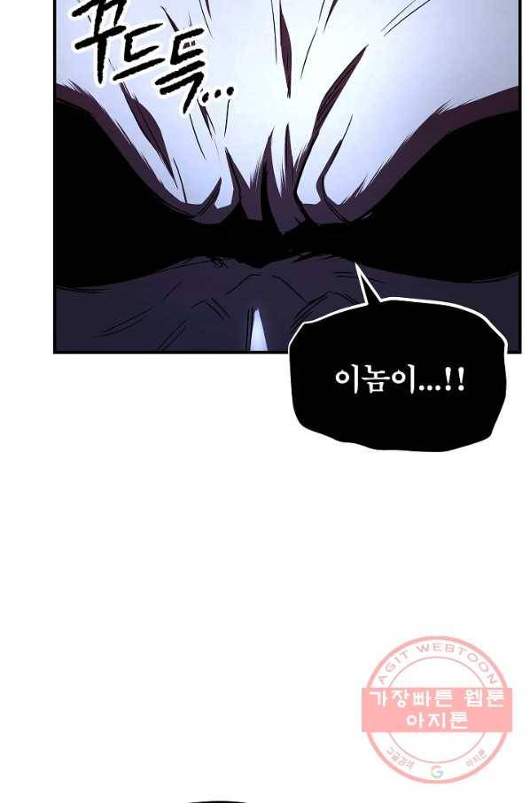 천마,리치왕의 무림을 부수다 32화 12