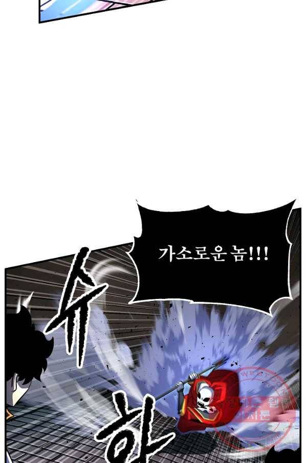 천마,리치왕의 무림을 부수다 32화 15