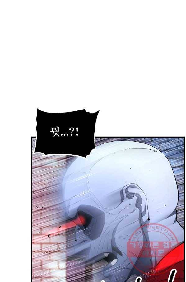 천마,리치왕의 무림을 부수다 32화 22