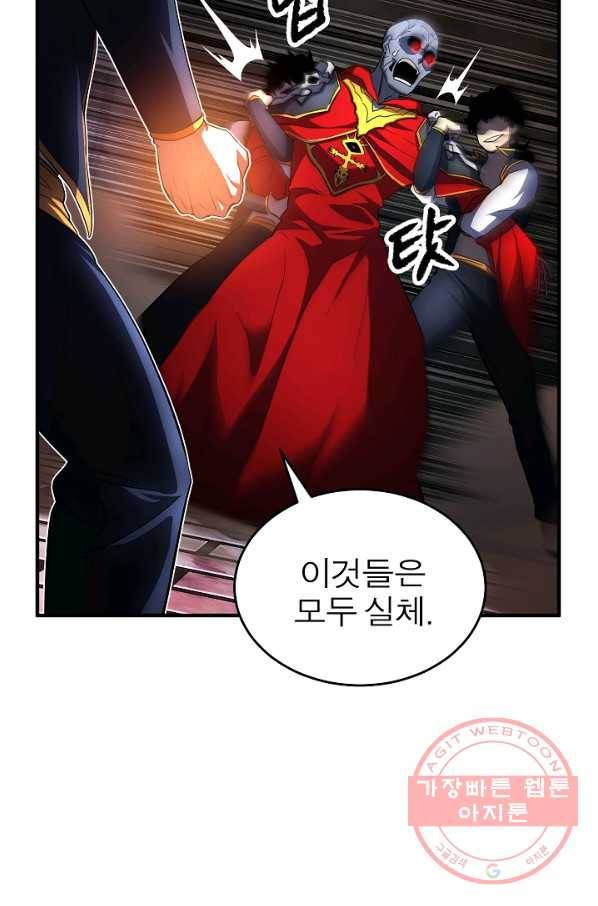 천마,리치왕의 무림을 부수다 32화 24