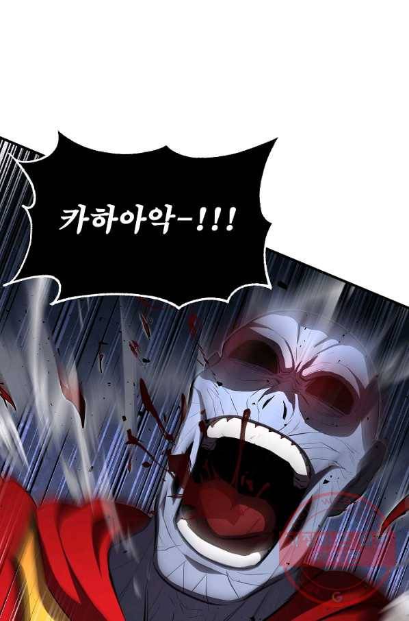 천마,리치왕의 무림을 부수다 32화 31
