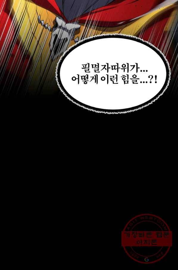 천마,리치왕의 무림을 부수다 32화 32