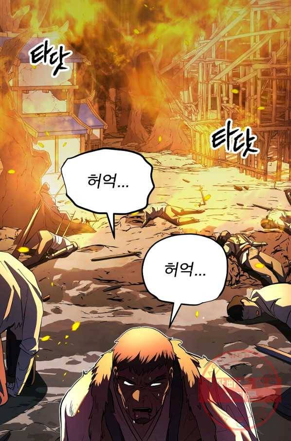 천마,리치왕의 무림을 부수다 32화 38
