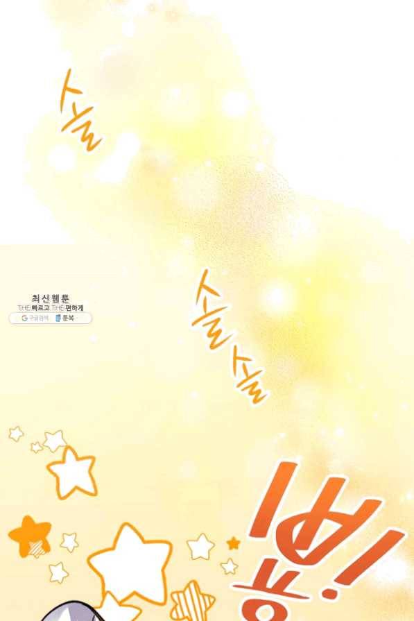 천인의 신부 60화 2