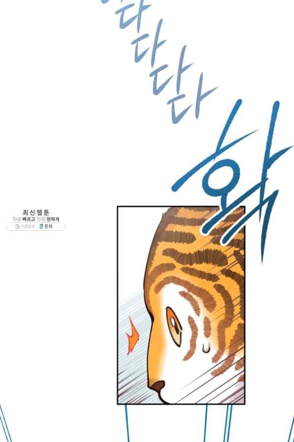 천인의 신부 60화 7
