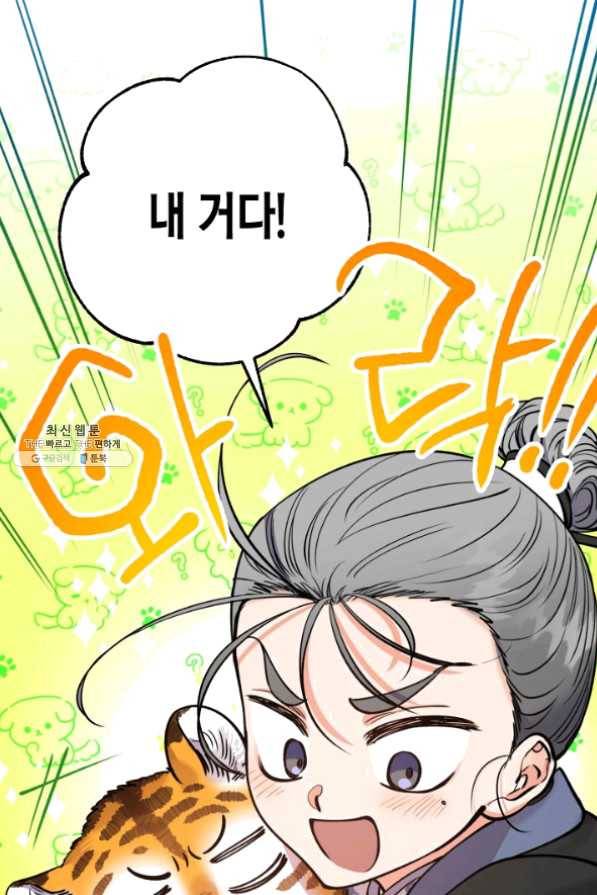 천인의 신부 60화 8