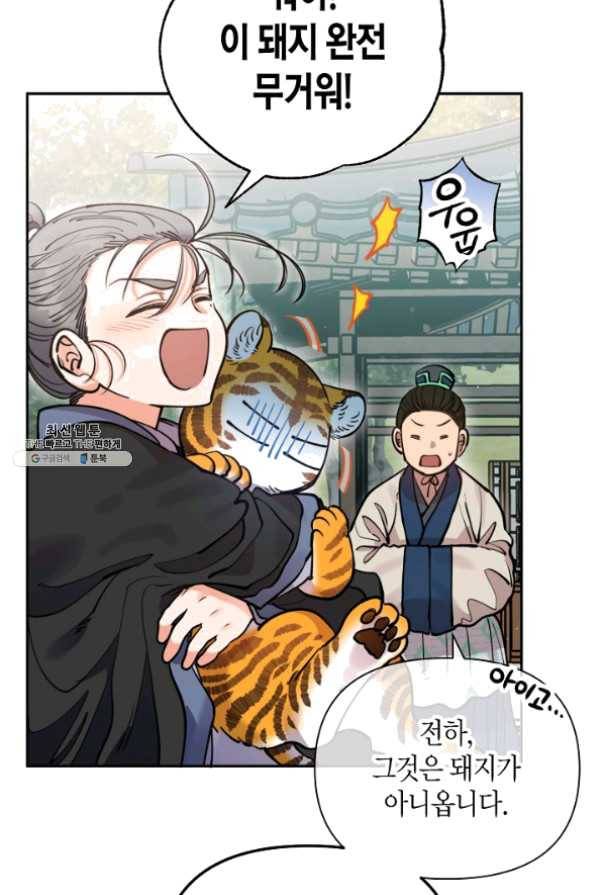천인의 신부 60화 10