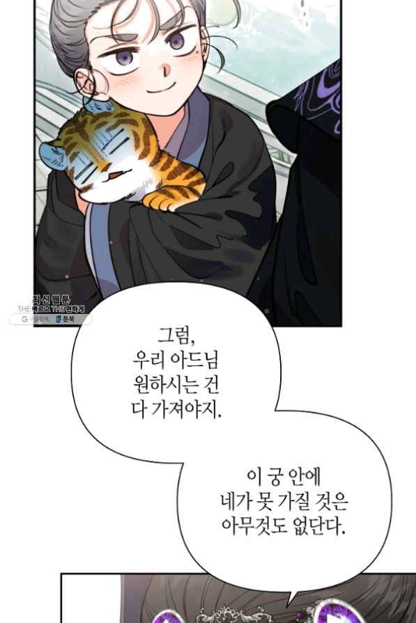천인의 신부 60화 16
