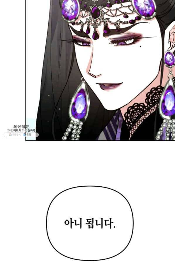 천인의 신부 60화 17