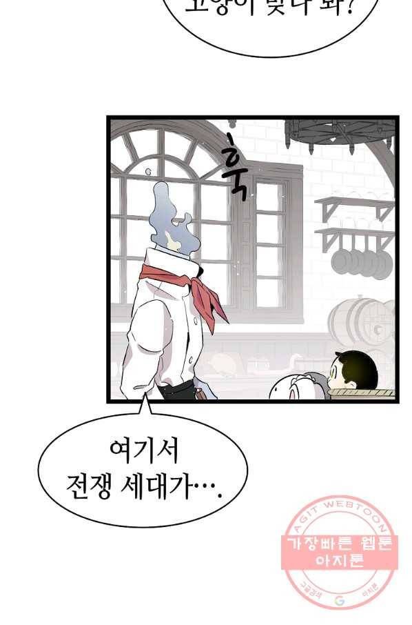 환골탈태 139화 2
