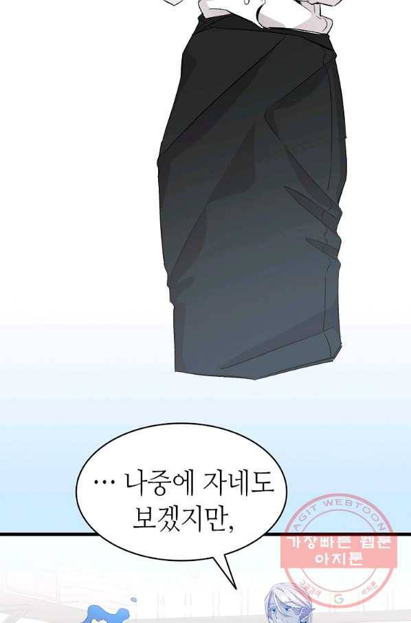 환골탈태 139화 7