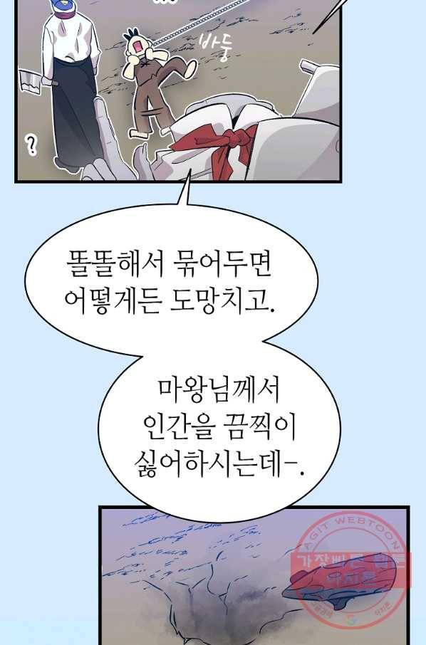 환골탈태 139화 9
