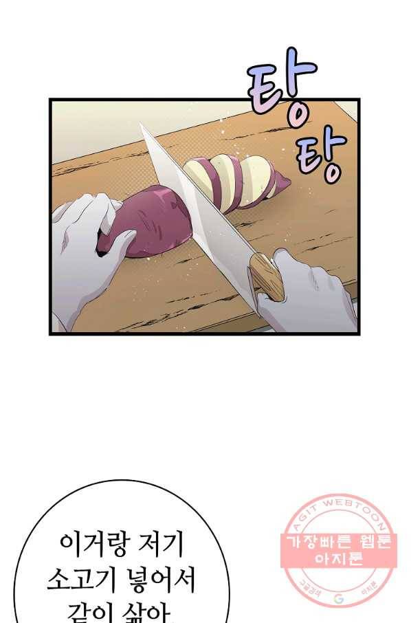 환골탈태 139화 12