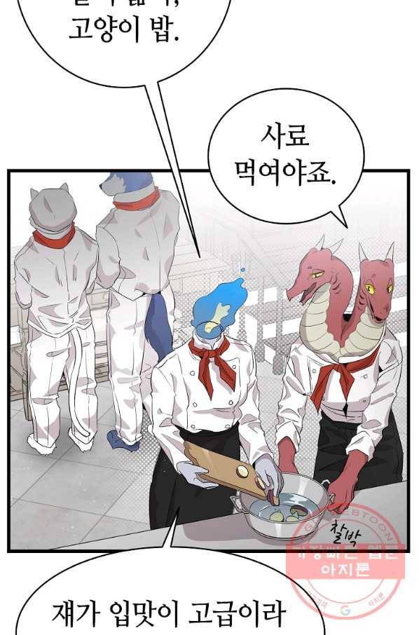 환골탈태 139화 13