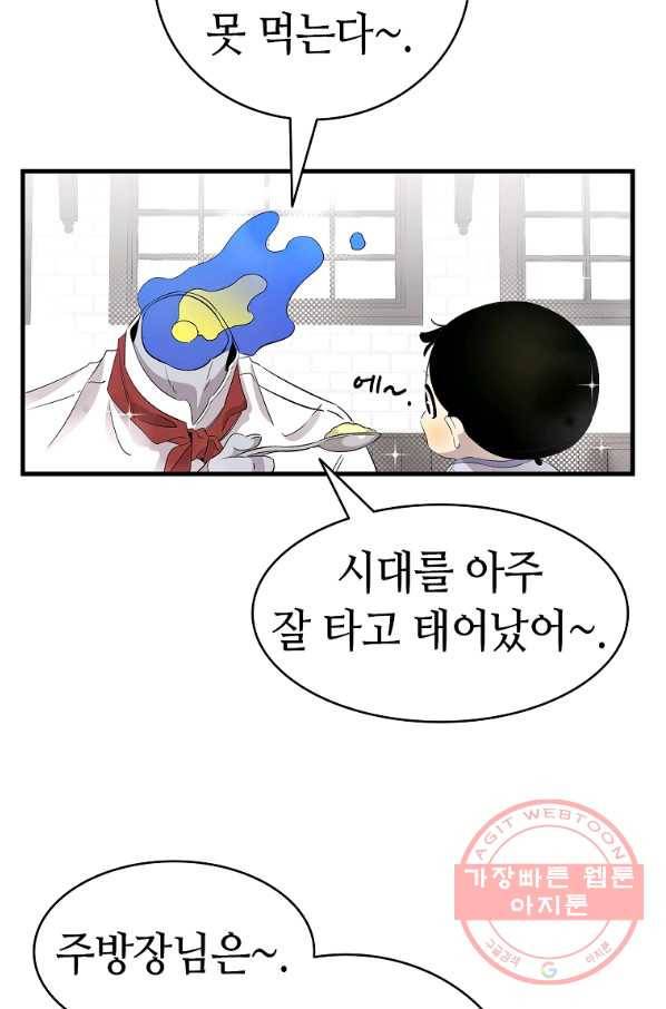 환골탈태 139화 15
