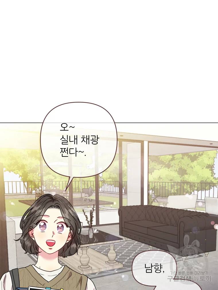 바니와 오빠들 87화 6