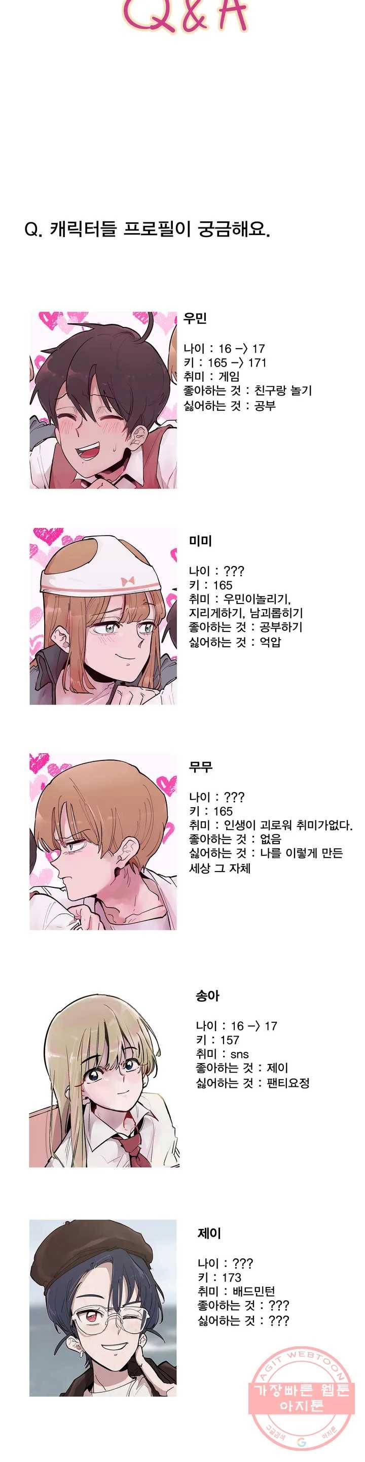 팬티요정 미미미 완결 후기 2