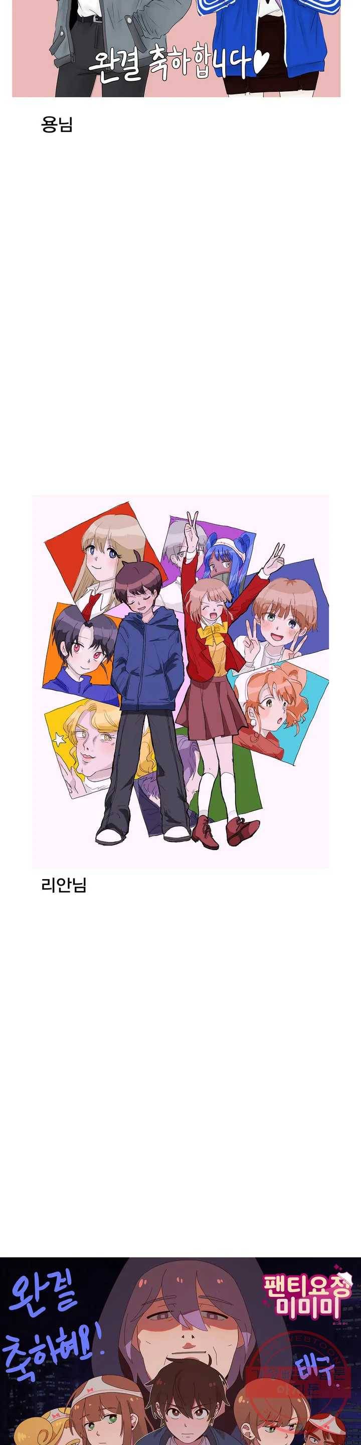 팬티요정 미미미 완결 후기 10