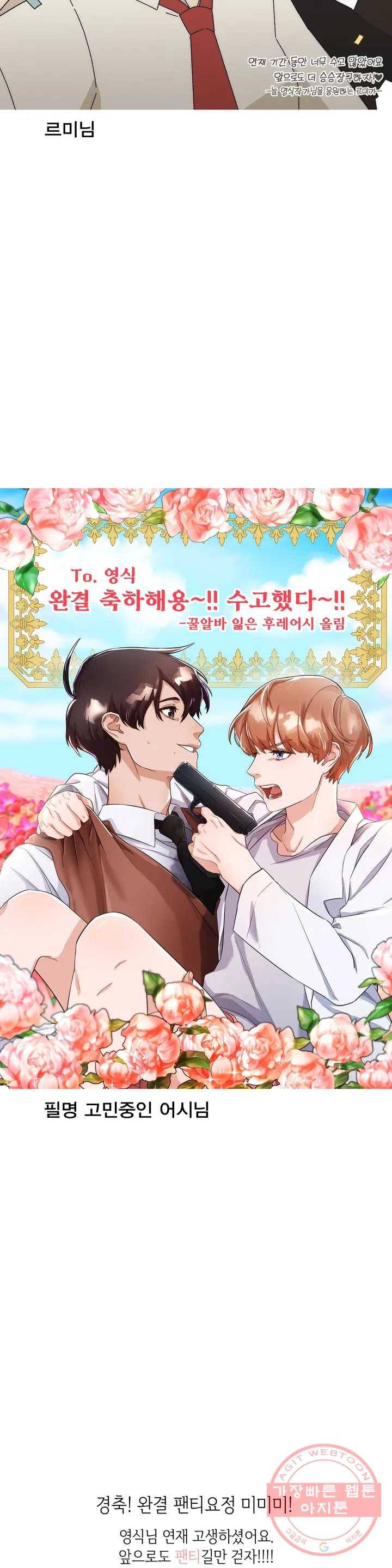 팬티요정 미미미 완결 후기 13