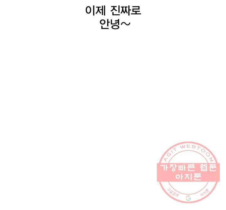 팬티요정 미미미 완결 후기 17