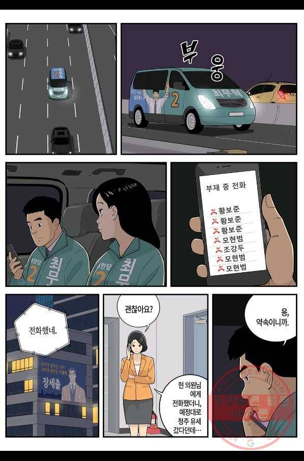 0 롱리브더킹 시즌4 제77화 2