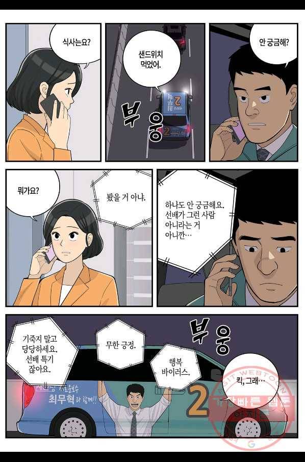 0 롱리브더킹 시즌4 제77화 3