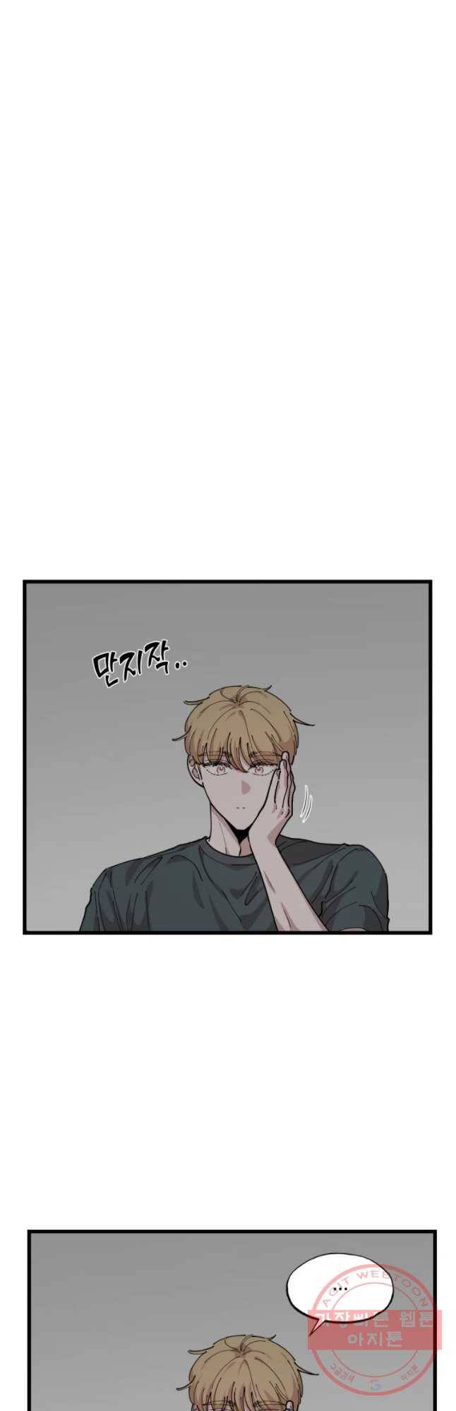 환율이 바뀌었나요? 39화 3