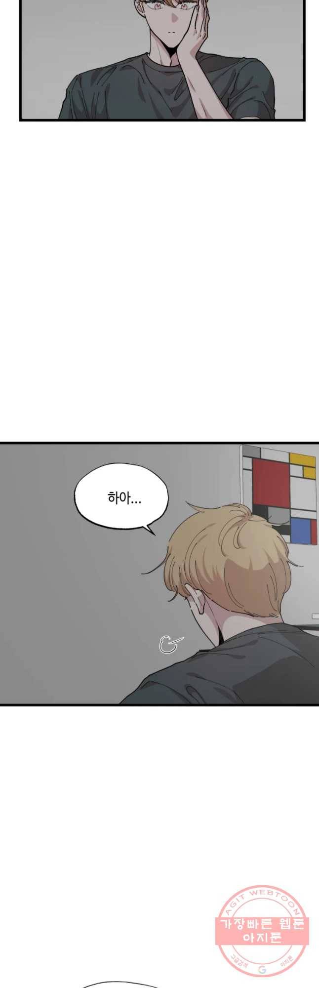 환율이 바뀌었나요? 39화 4