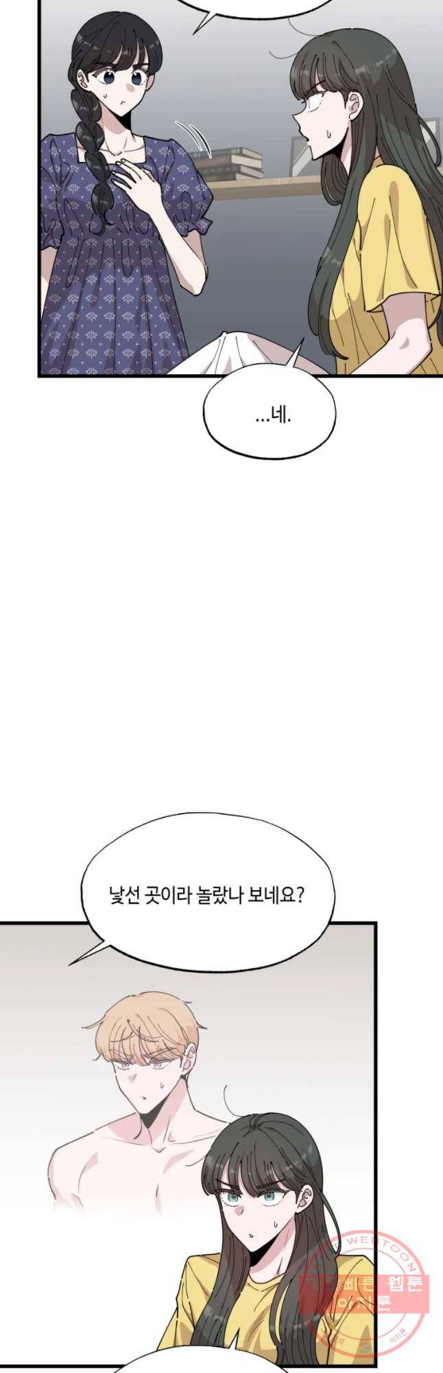 환율이 바뀌었나요? 39화 7