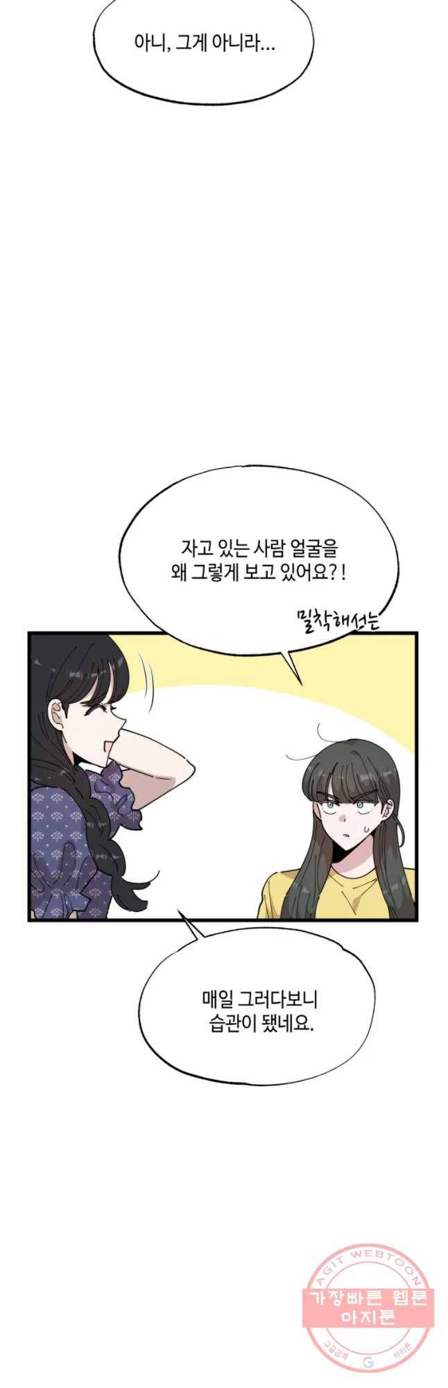 환율이 바뀌었나요? 39화 8