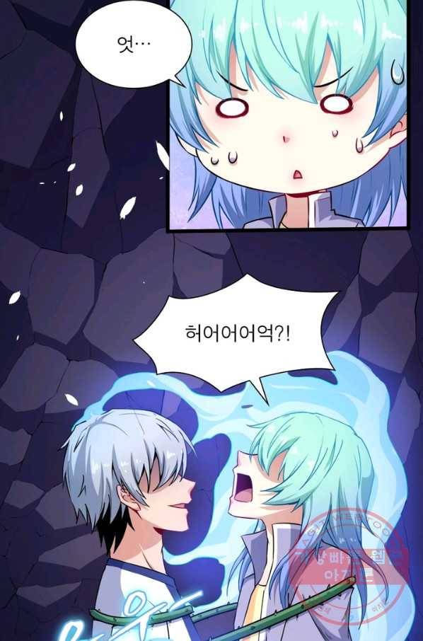 먼치킨 육아일기 64화 4