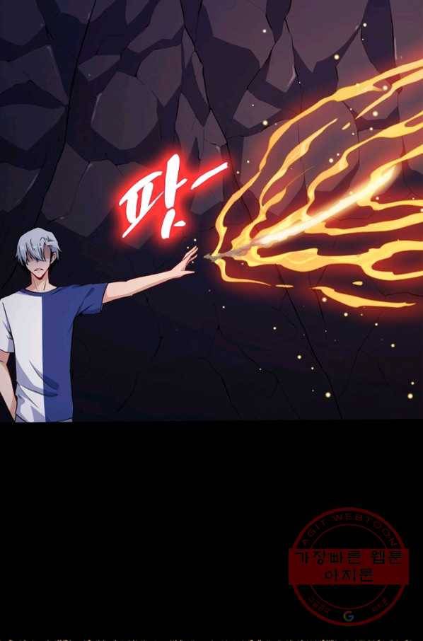 먼치킨 육아일기 64화 7