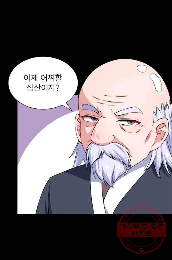 먼치킨 육아일기 64화 11