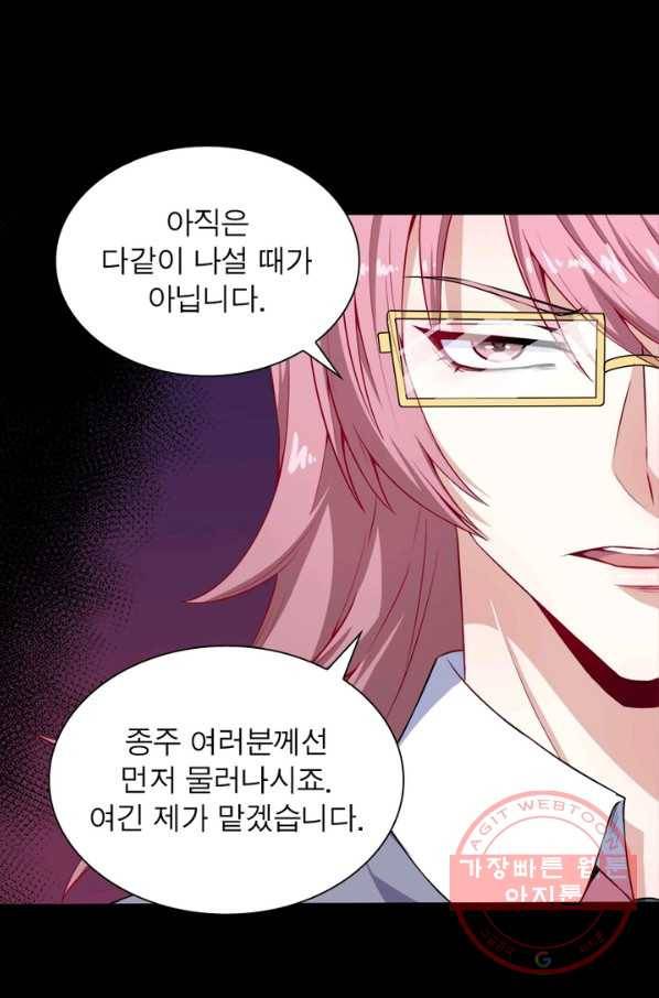 먼치킨 육아일기 64화 12