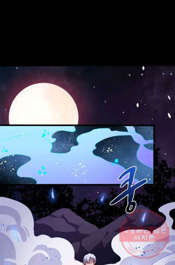 먼치킨 육아일기 64화 13